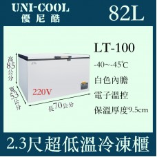 UNI-COOL優尼酷-45℃超低溫冷凍櫃LT-100